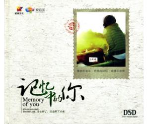 记忆中的你  9787885419967