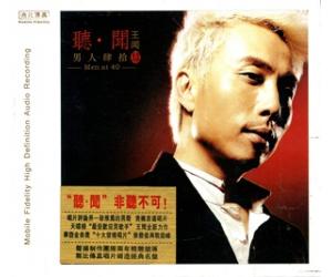 王闻 听闻 男人四十（肆）   MFCD-0059