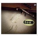双丝影 二胡黄江琴 古筝吴千 李小沛作品   FLDCD-043
