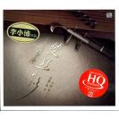 双丝影 二胡黄江琴 古筝吴千 李小沛作品 HQCD   FLHQCD-057