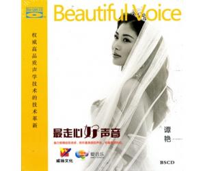 谭艳 最走心好声音 蓝光CD   9787885419332