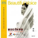 谭艳 最走心好声音 蓝光CD   9787885419332