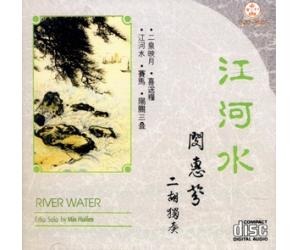 二胡独奏江河水曲谱_二胡独奏江河水简谱(2)