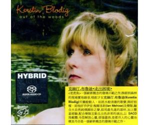 Kerstin Blodig Out of the woods 克丝汀.布鲁迪 走出困境 SACD   SFR357.4077.2