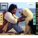 许冠杰 最喜欢你 SACD   NCCS8422-2SACD