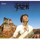 旺姆 守望者 SLCD-0185