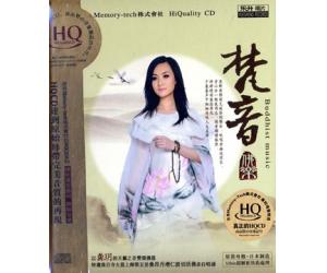 龚玥 梵音佛乐 HQCD  DSHQ-026