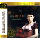 乔维怡 爵色女伶 HQCD  dshq-052