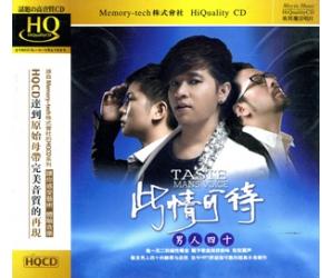 此情可待 男人四十 HQCD  DSHQ-044