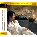不甘寂寞 HQCD  DSHQ-043