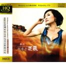 龚玥 我要去西藏 HQCD  DSHQ-002