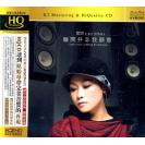 雷婷 离开并非我愿意 HQCD DSHQ-004