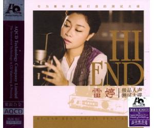 雷婷 极品人声测试大碟 紫银合金AQCD  DSAQ-083