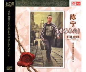 陈宁 青春未央 HQCD2  TYHQ2-007