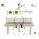 1919 中提琴 钢琴奏鸣曲集 录音室版  DRMA-CCC-1502