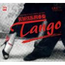 长城弦乐四重奏 Tango  探戈  DRMA-CCC-1503