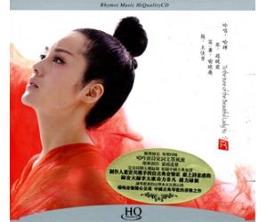 虞美人 琴歌 哈辉 HQCD  RMCD-H046