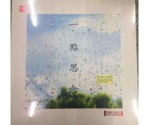 一点思念 180g LP黑胶 DRMA-LP-17