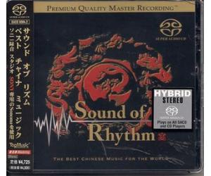 Sound of Rhythm 响宴 绝版再现 发烧天碟 SACD   SACD80042