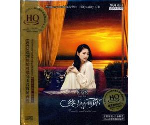 孙露 终于等到你 HQCD   DSHQ-101