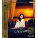 孙露 终于等到你 HQCD   DSHQ-101