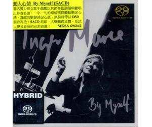 Inger Marie Gundersen By Myself 动人心情 SACD    MKSA69604-2