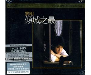 黎明 倾城之最 K2HDCD 首批限量版   888882-6