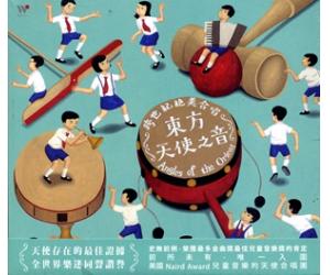 东方天使之音 跨世纪绝美合唱团 2CD   SAM-0243