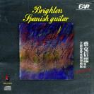 Brighten Spanish guitar 活泼光明的西班牙吉他《翡翠CD》  USLJ-0124