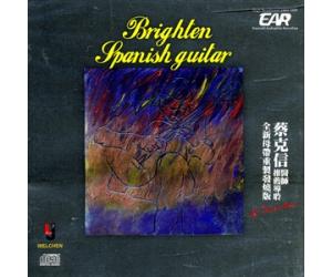 Brighten Spanish guitar 活泼光明的西班牙吉他《翡翠CD》  USLJ-0124
