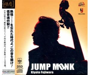 Jump Monk 藤原清登《翡翠CD》   LJ-0533