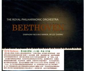 Beethoven 贝多芬 第九号交响曲 d小调 作品125号《翡翠CD》   LJ-8079