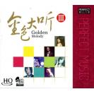 金色大听 III HQCD HQ-CD051