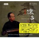 怀古 领南古曲区君虹古琴专辑 纯银头版（限量编码发行）   RR6N-1013