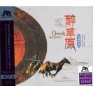 天籁美音 醉草原 紫银合金AQCD   DSAQ-097