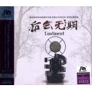 后会无期 紫银合金AQCD   DSAQ-091