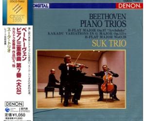苏克三重奏团 贝多芬 钢琴三重奏（大公三重奏）（日本版）   COCO70852