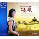 降央卓玛 鸿雁 [Blu-spec CD] 蓝光CD   SWBS-0002
