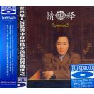 廖昌永 情释 [Blu-spec CD] 蓝光CD   SWBS-0003