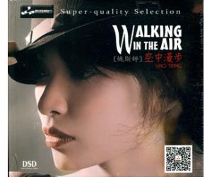 姚斯婷 空中漫步  DSD-0227