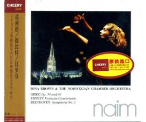 Iona Brown & The Norwegian Chamber Orchestra-Grieg,Tippett, Beethoven 伊欧娜布朗(指挥) & 挪威室内乐团 - 葛利格、提比特、贝多芬    naimcd009