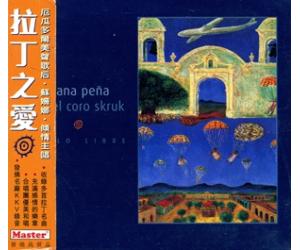 Vuelo Libre Susana Pena & SKRUK 苏珊娜．潘妮与史克鲁克唱诗班 - 讚美生命   FXCD228