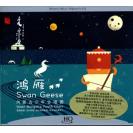 鸿雁 内蒙古少年合唱团 HQCD   RMCD-H047