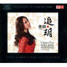 龚玥 追玥 HQCD   9787893962936