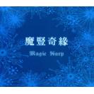 Magic Harp 魔竖奇缘   GVC018
