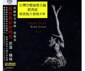 Those Days Barb Jungr 芭菠．杨格 那些美好的时光 SACD   AKCD008SA