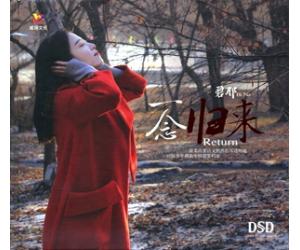碧娜 一念归来   9787885530396