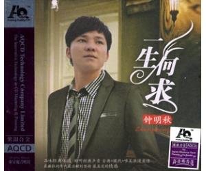 钟明秋 一生何求 紫银合金AQCD    DSAQ-035