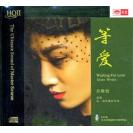 乔维怡 等爱 HQCD II    9787893962943