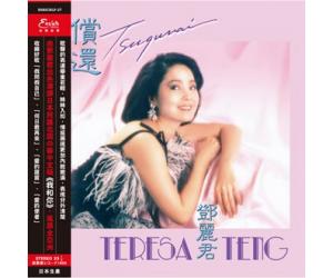 邓丽君 偿还 国语 (180克33转LP黑胶)   ENRICHLP-27